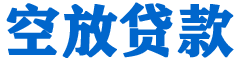 三元贷款_快速便捷的本地贷款服务_低利率高额度_专业贷款服务平台